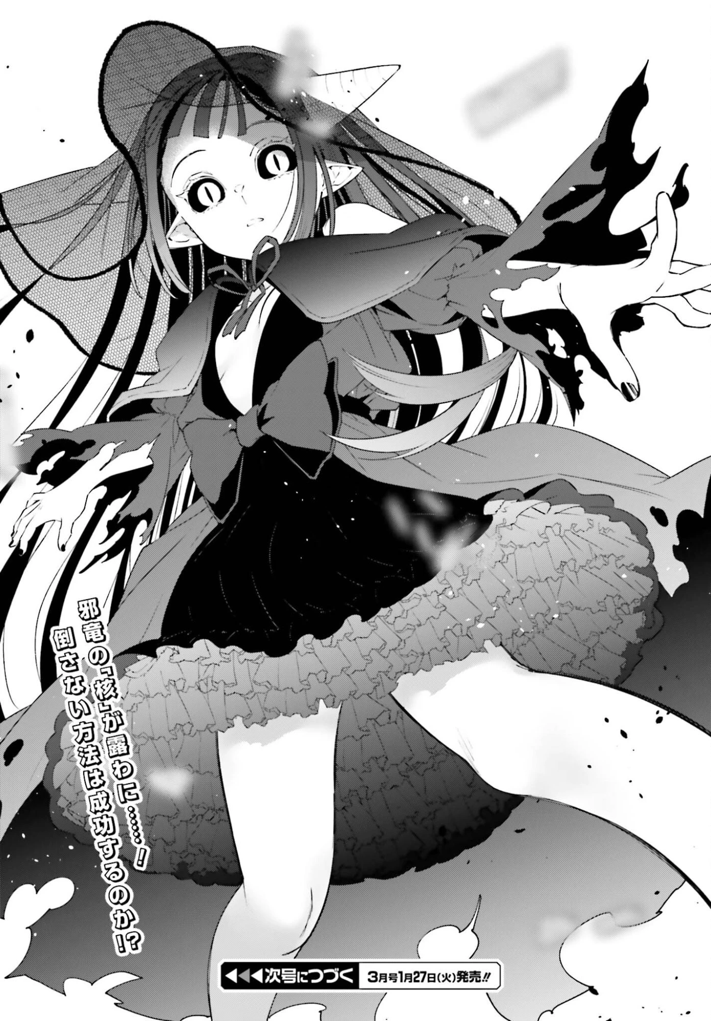 嫌われ皇子のやりなおし～辺境で【闇魔法】を極めて、最強の眷属と理想の王国を作ります～ 第32話 - 30