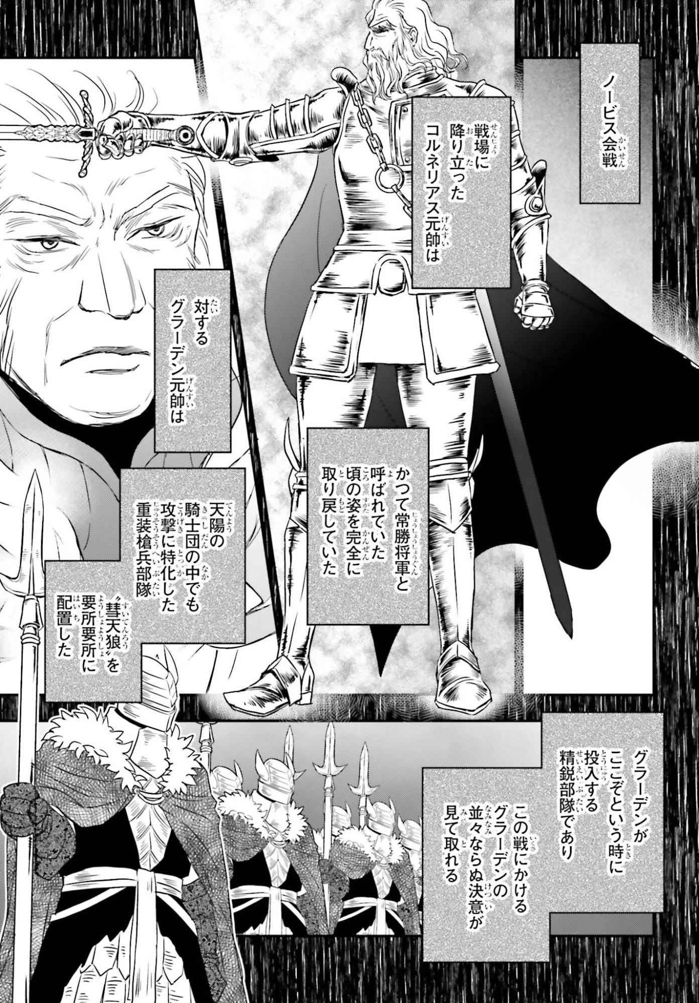 死神に育てられた少女は漆黒の剣を胸に抱く 第55.2話 - 11