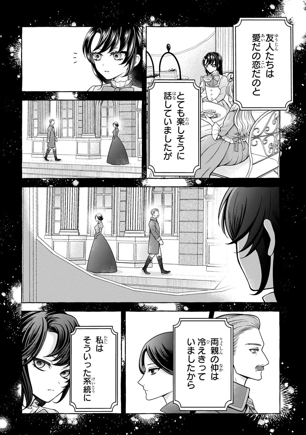 「お前を愛することはない」と言われたので「そうなの? 私もよ」と言い返しておきました。 氷の貴公子様と紡ぐ溺愛結婚生活 第1話 - 6