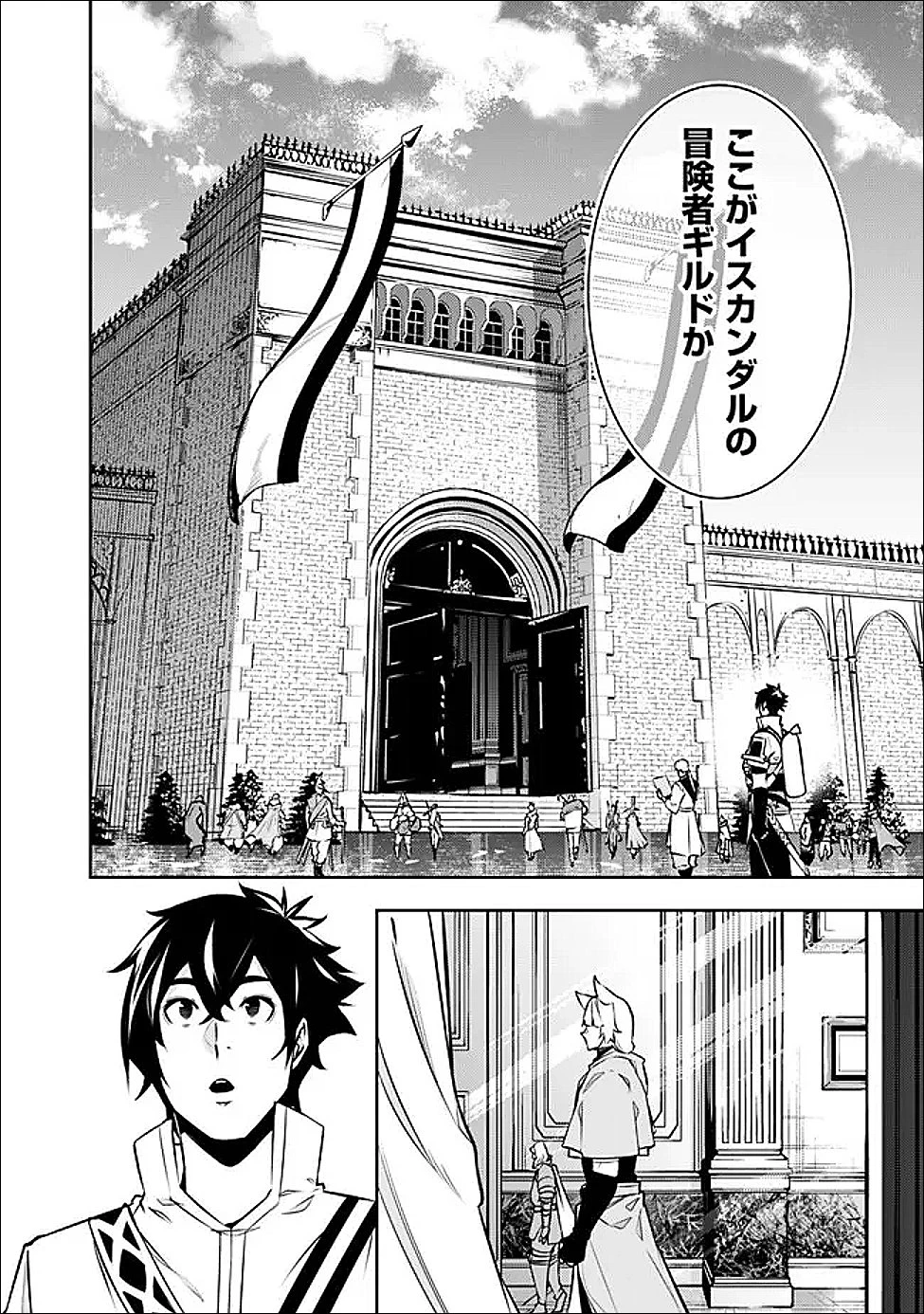 史上最強の魔法剣士、Fランク冒険者に転生する　～剣聖と魔帝、2つの前世を持った男の英雄譚～ 第145話 - 2