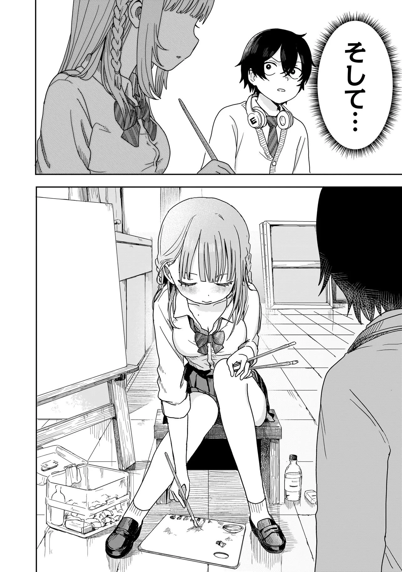 上手いって言え!!!!!! 第1話 - 28