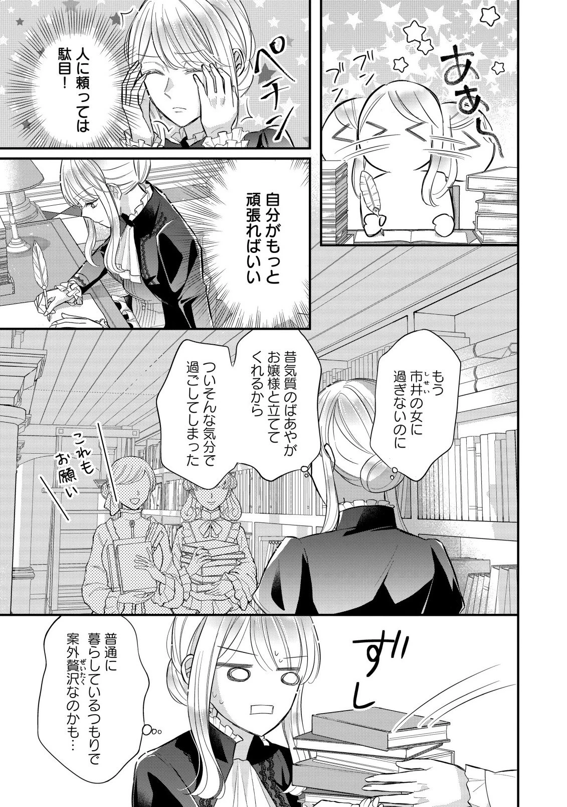 強引すぎる王子様に執着されて逃げられませんが幸せです。 第1.2話 - 13