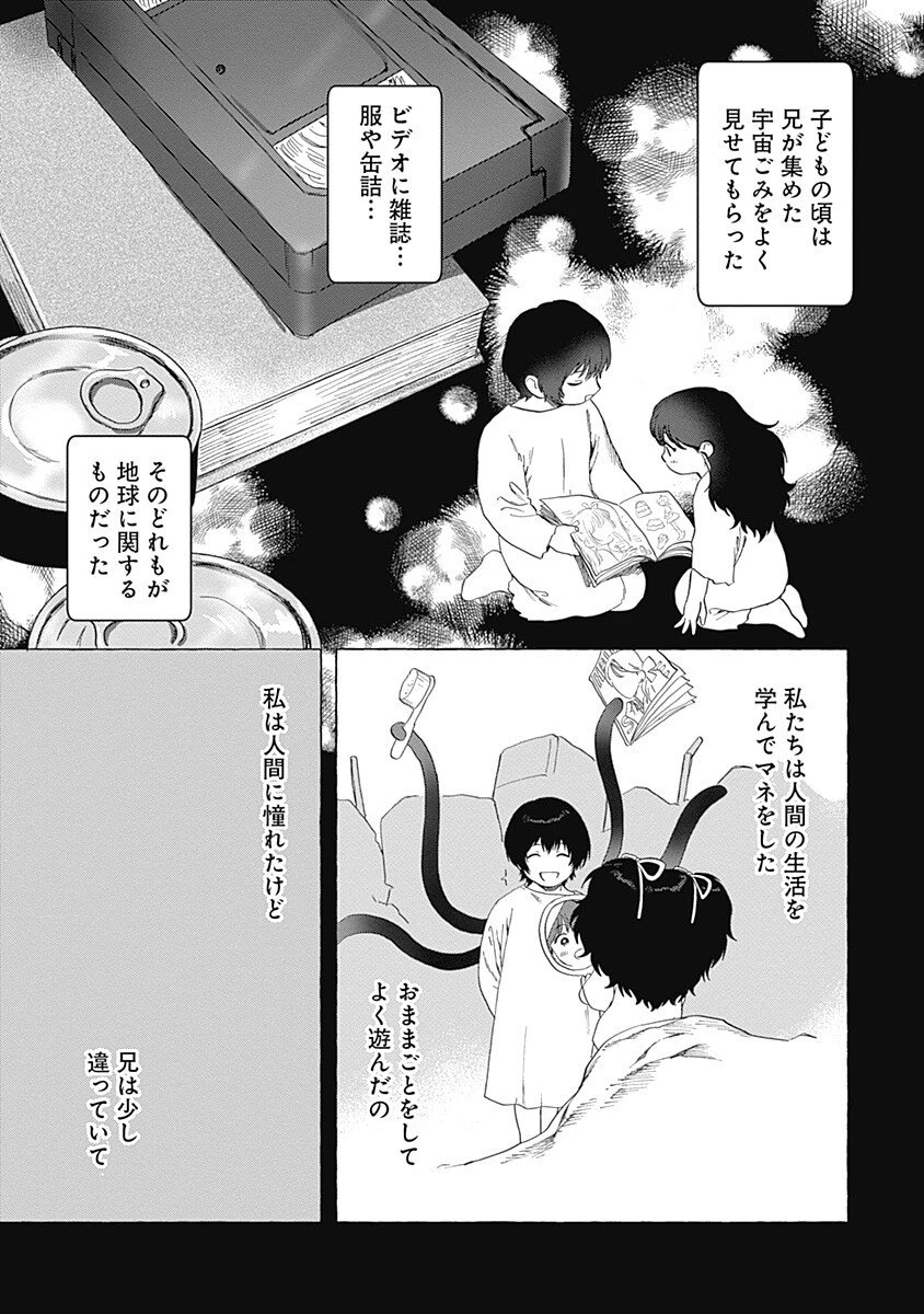 プリティーファイター虎牙 第11話 - 3