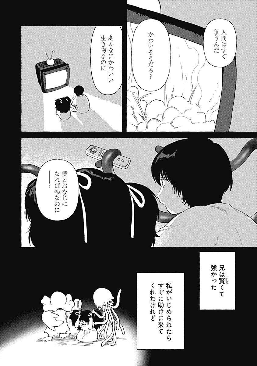 プリティーファイター虎牙 第11話 - 4