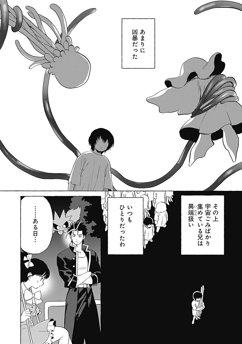 プリティーファイター虎牙 第11話 - 5