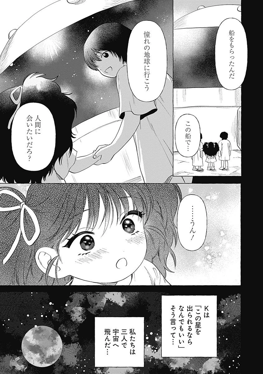 プリティーファイター虎牙 第11話 - 7