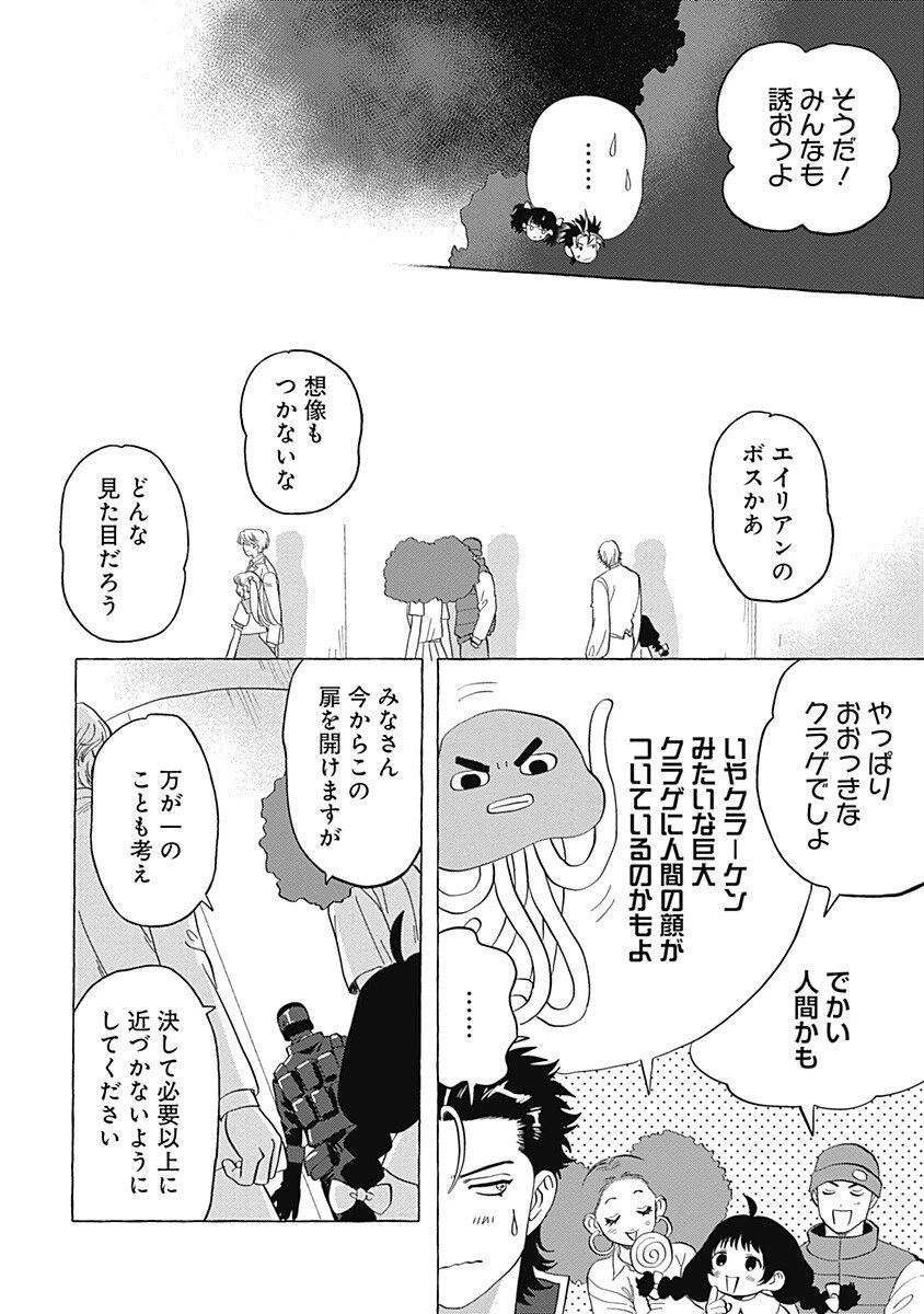 プリティーファイター虎牙 第11話 - 12