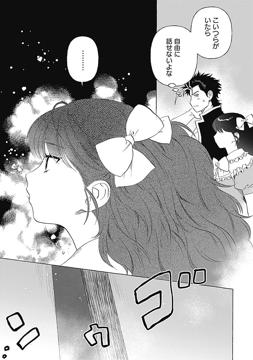 プリティーファイター虎牙 第11話 - 13