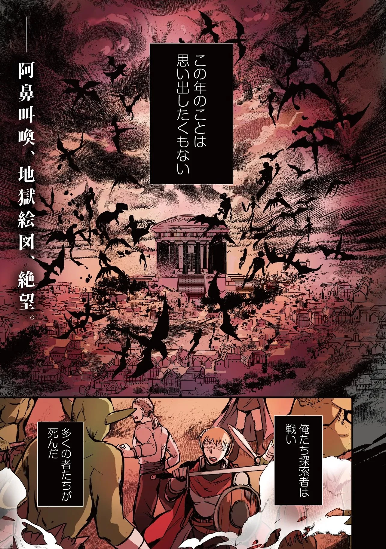 極剣のスラッシュ ～初級スキル極めたら、いつの間にか迷宮都市最強になってたんだが～ 第1話 - 1