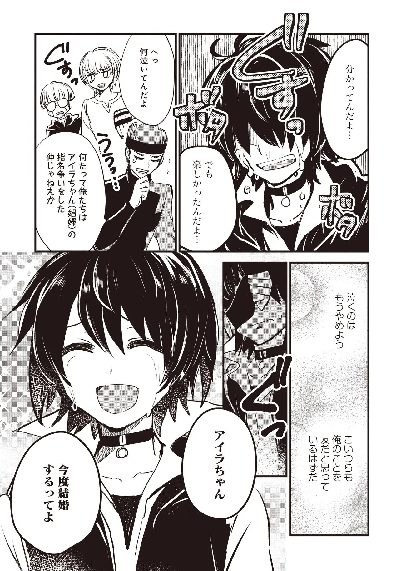 極剣のスラッシュ ～初級スキル極めたら、いつの間にか迷宮都市最強になってたんだが～ 第1話 - 19