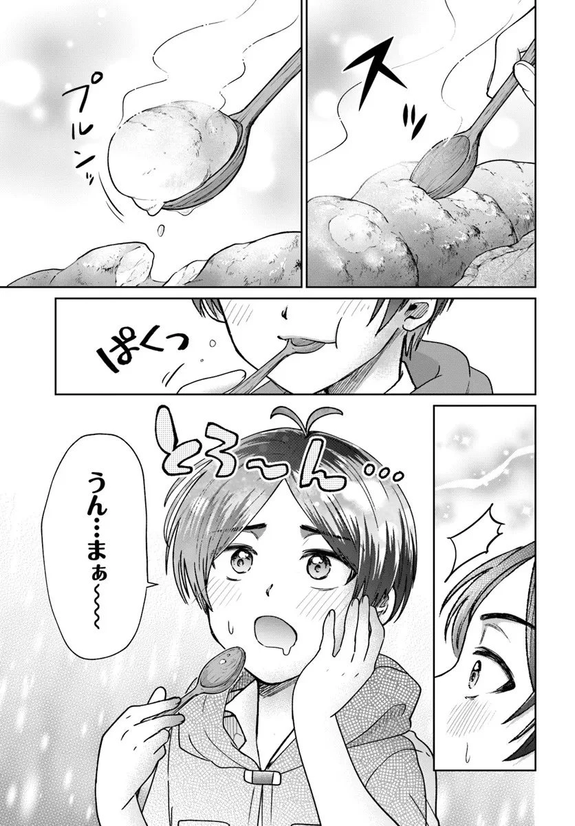 転生勇者の三軒隣んちの俺 第12.2話 - 2