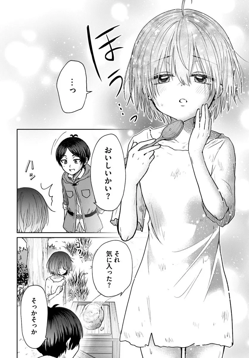 転生勇者の三軒隣んちの俺 第12.2話 - 5