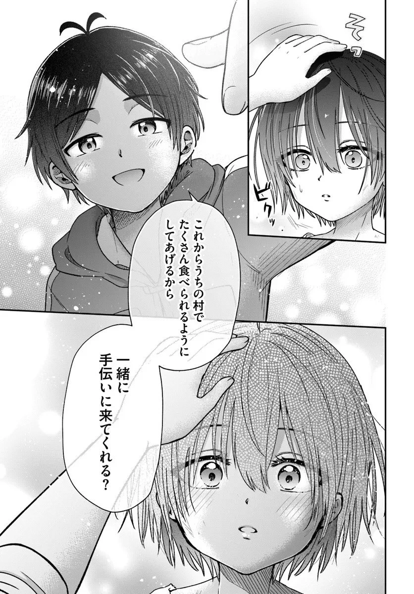 転生勇者の三軒隣んちの俺 第12.2話 - 6