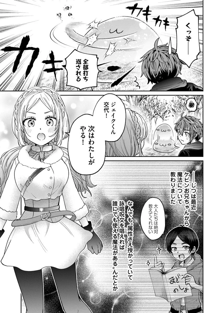 転生勇者の三軒隣んちの俺 第12.2話 - 12