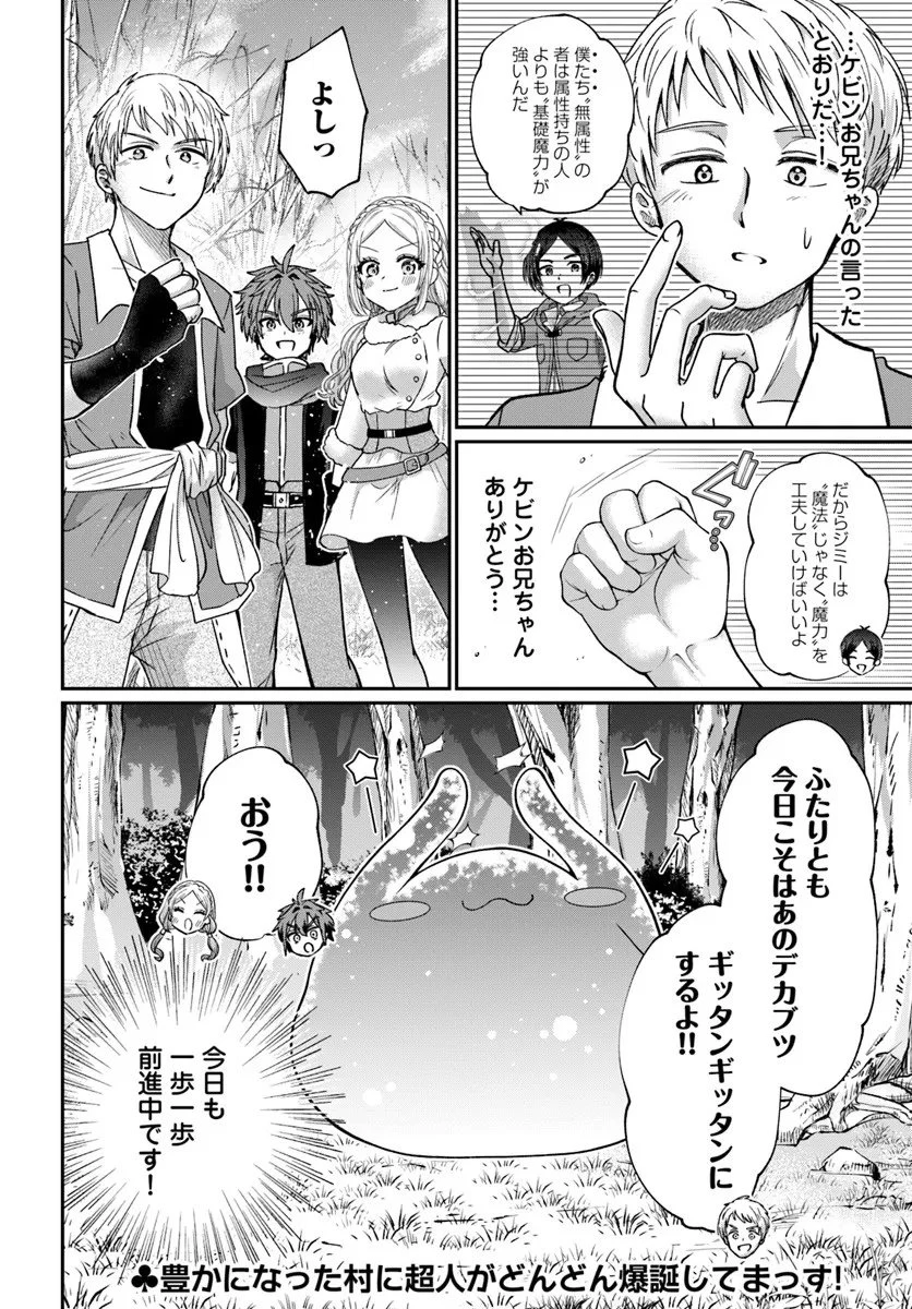 転生勇者の三軒隣んちの俺 第12.2話 - 17