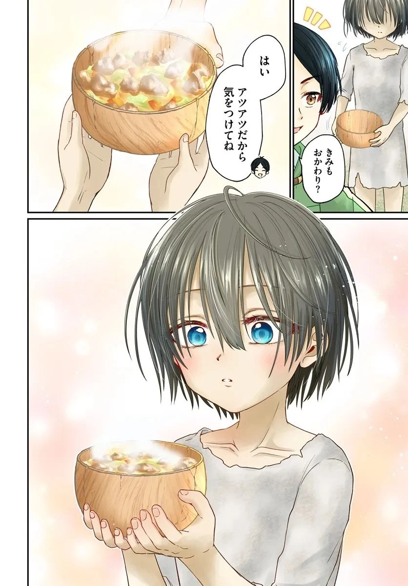 転生勇者の三軒隣んちの俺 第12.1話 - 4