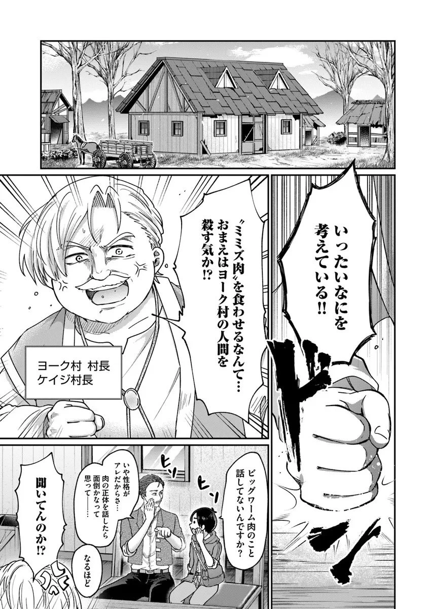 転生勇者の三軒隣んちの俺 第12.1話 - 5