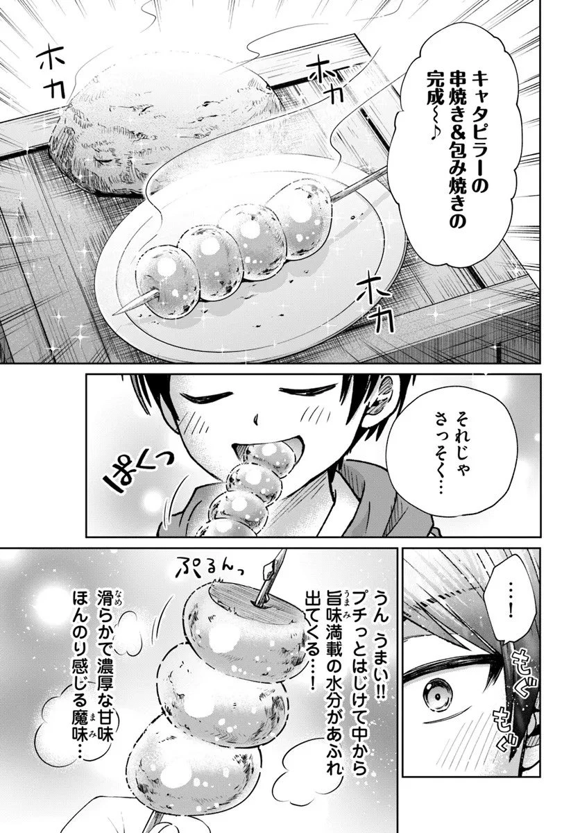 転生勇者の三軒隣んちの俺 第12.1話 - 17