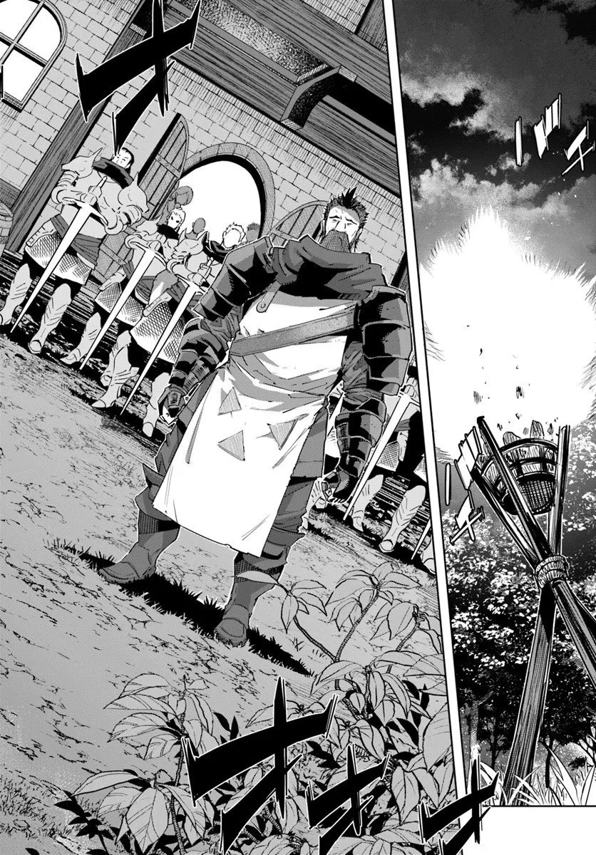 勇者からは逃げられない 第2.1話 - 12