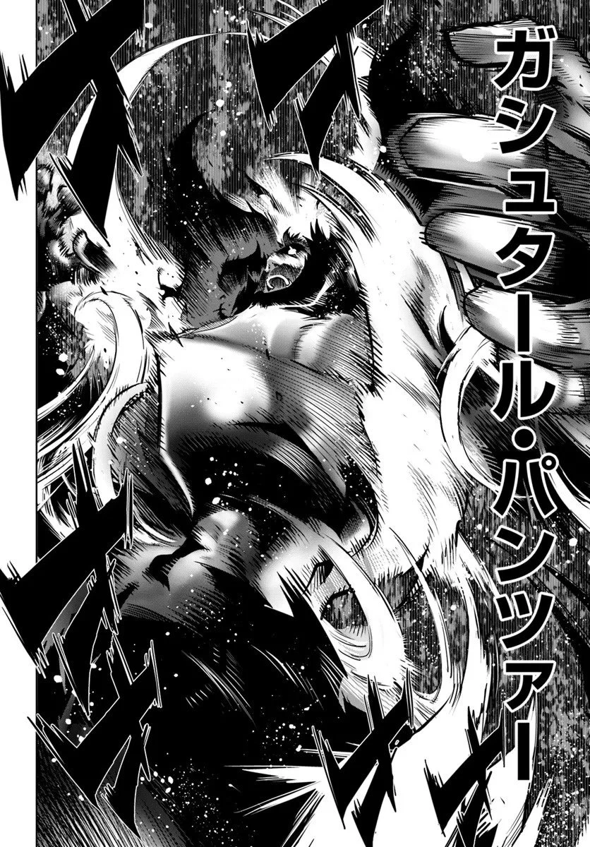 勇者からは逃げられない 第2.1話 - 18