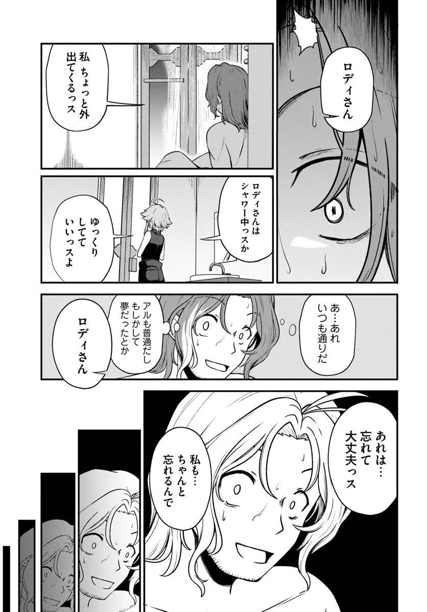 引退【武装商人】のゆるっと大陸横断旅行 第2話 - 5