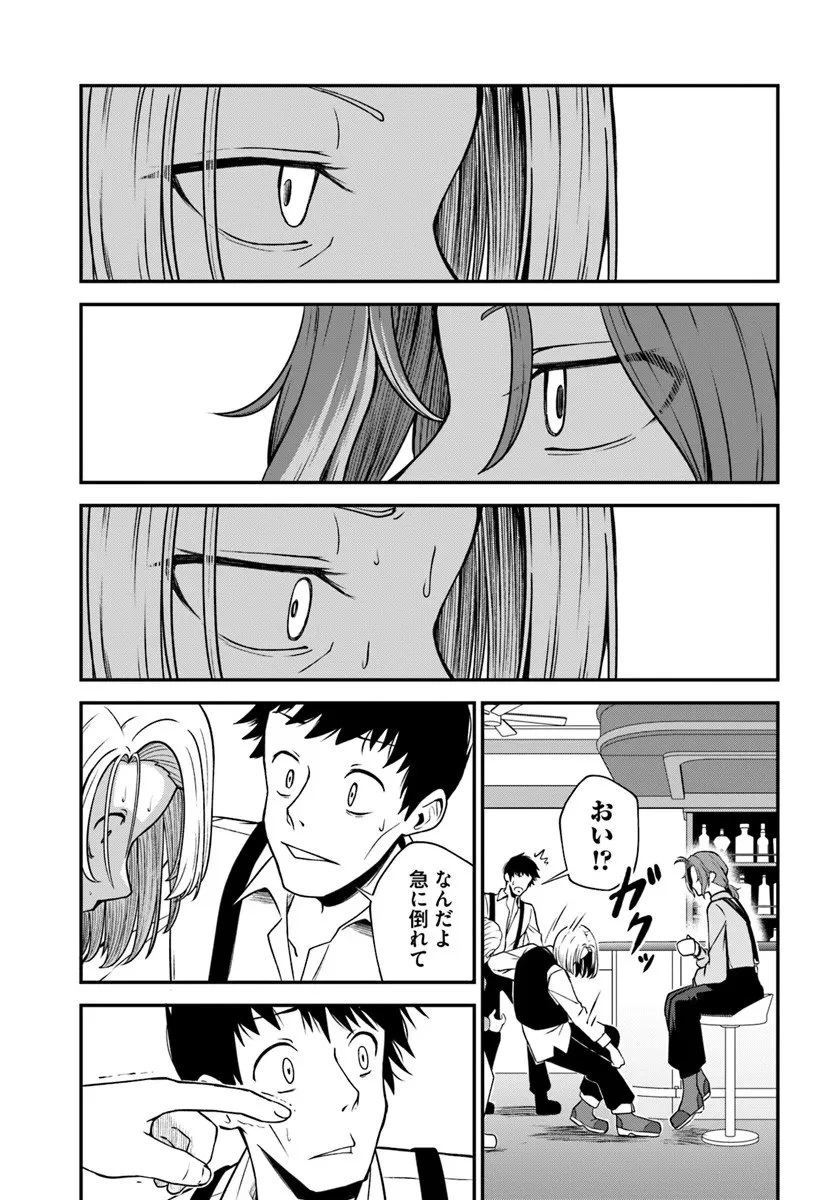 引退【武装商人】のゆるっと大陸横断旅行 第2話 - 13