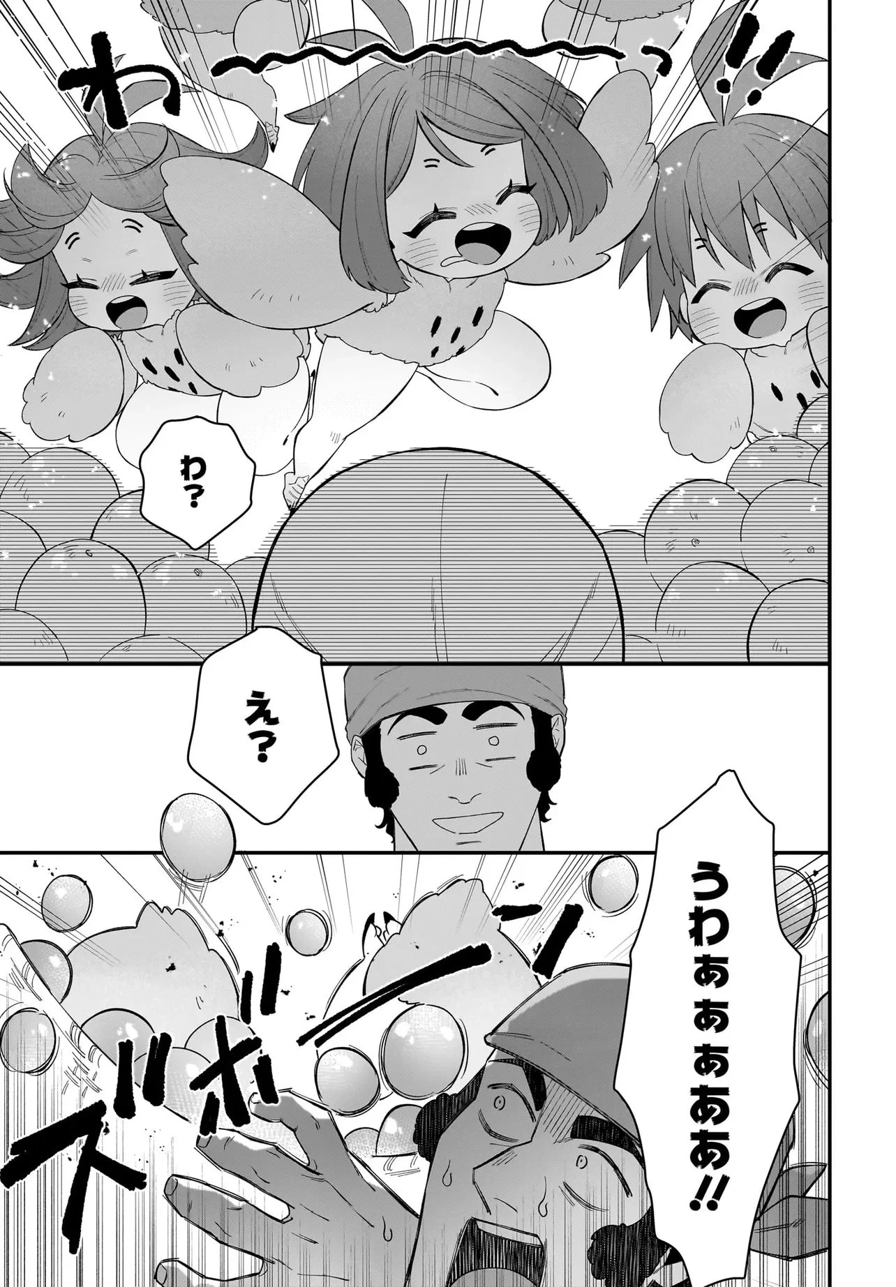 ダチョウ獣人のはちゃめちゃ無双 アホかわいい最強種族のリーダーになりました 第6.2話 - 7