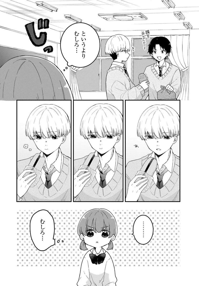 無口くんとみなみちゃん 第1話 - 12