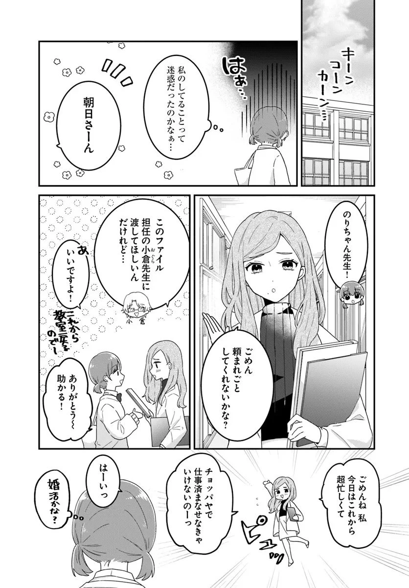 無口くんとみなみちゃん 第1話 - 25