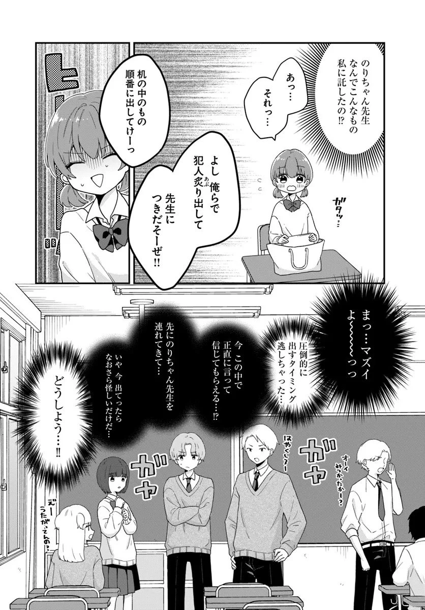 無口くんとみなみちゃん 第1話 - 28