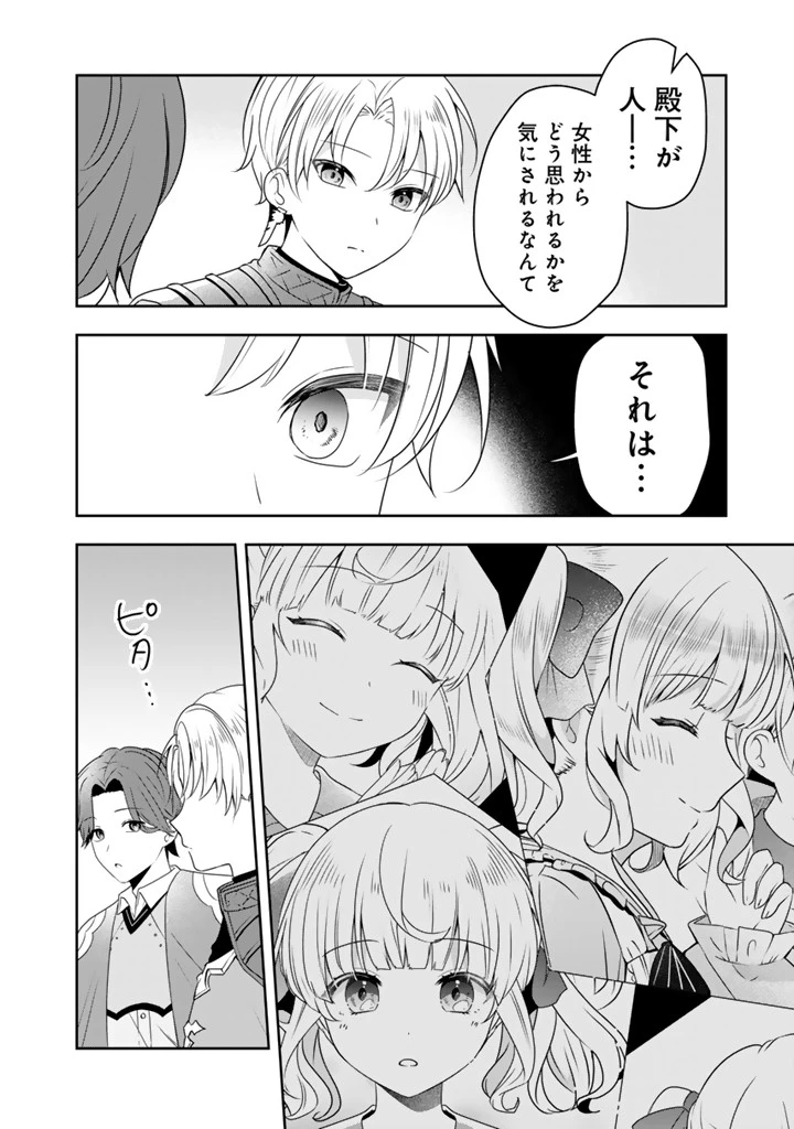 転生聖女は引きこもりスローライフを目指したい！ ～規格外の魔力？ 伝説の聖女の再来！？ 人違いなので放っておいて下さい！～ 第3.2話 - 9
