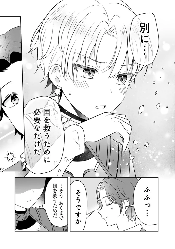転生聖女は引きこもりスローライフを目指したい！ ～規格外の魔力？ 伝説の聖女の再来！？ 人違いなので放っておいて下さい！～ 第3.2話 - 10