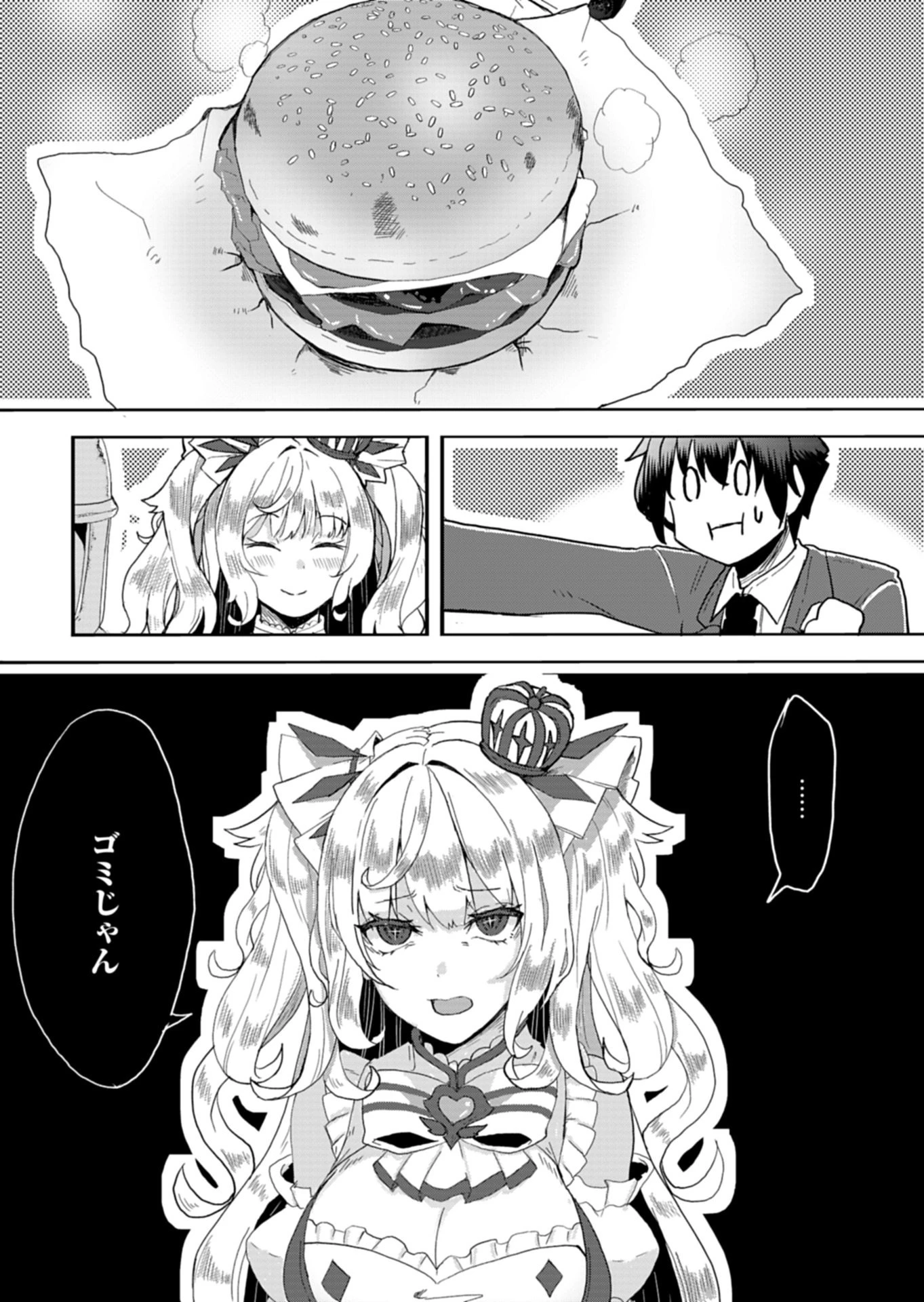 俺の召喚魔法がおかしい。～雑魚過ぎると追放された召喚魔法使いの俺は、現代兵器を召喚して育成チートで無双する～ 第1話 - 6