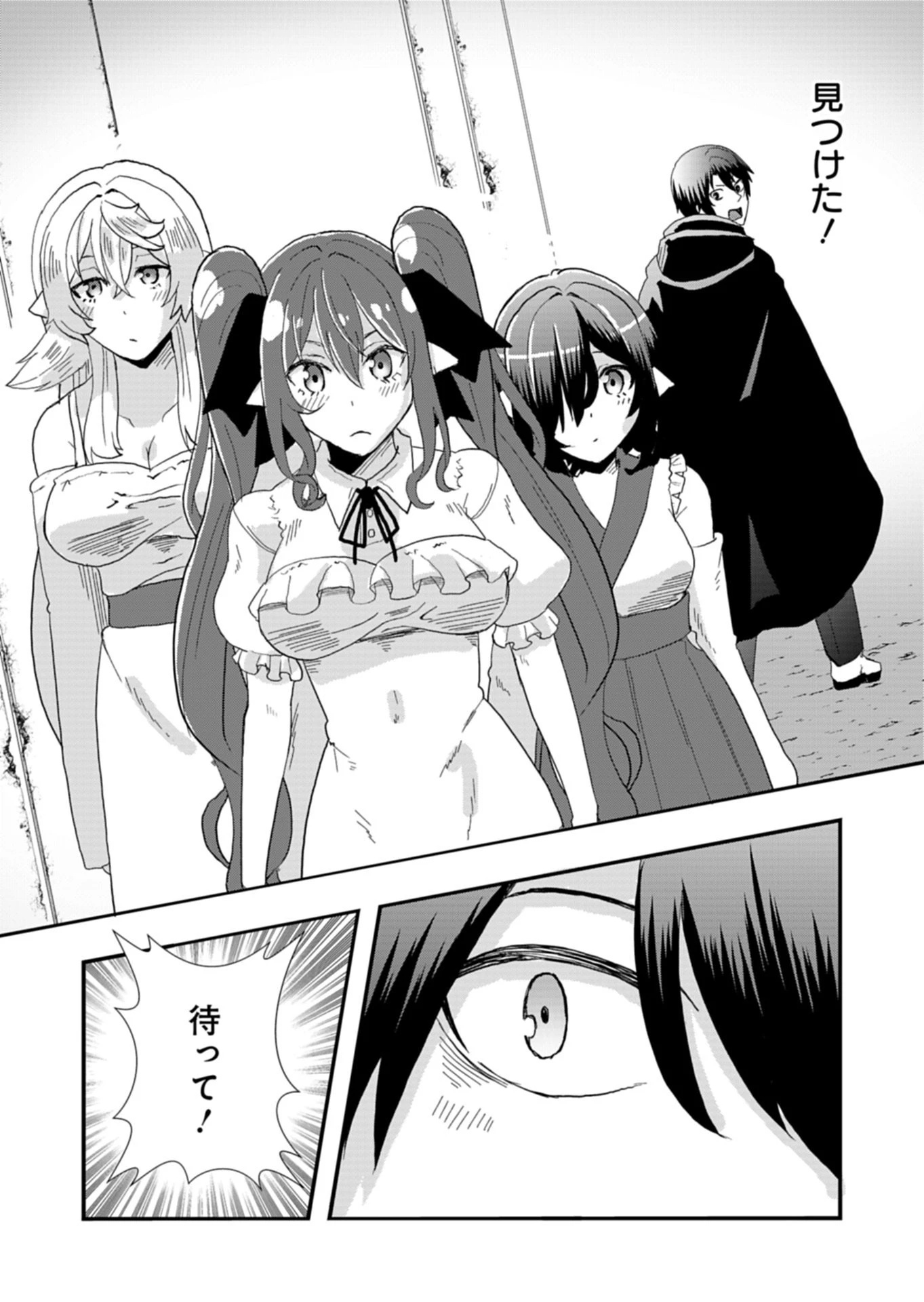 俺の召喚魔法がおかしい。～雑魚過ぎると追放された召喚魔法使いの俺は、現代兵器を召喚して育成チートで無双する～ 第1話 - 15