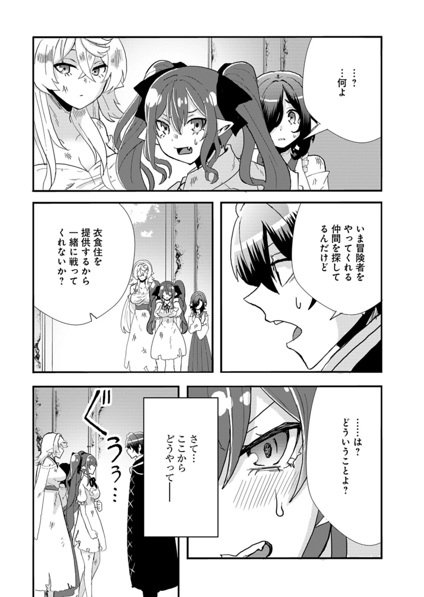 俺の召喚魔法がおかしい。～雑魚過ぎると追放された召喚魔法使いの俺は、現代兵器を召喚して育成チートで無双する～ 第1話 - 16