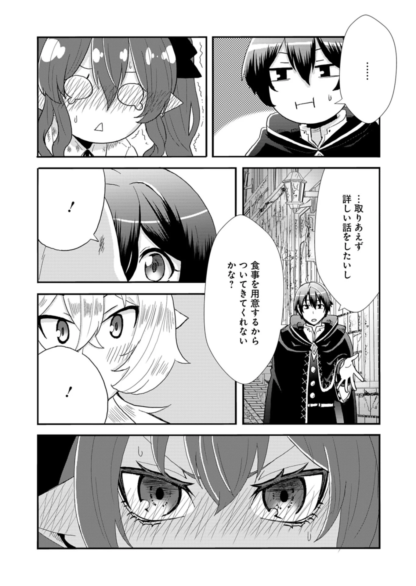 俺の召喚魔法がおかしい。～雑魚過ぎると追放された召喚魔法使いの俺は、現代兵器を召喚して育成チートで無双する～ 第1話 - 17