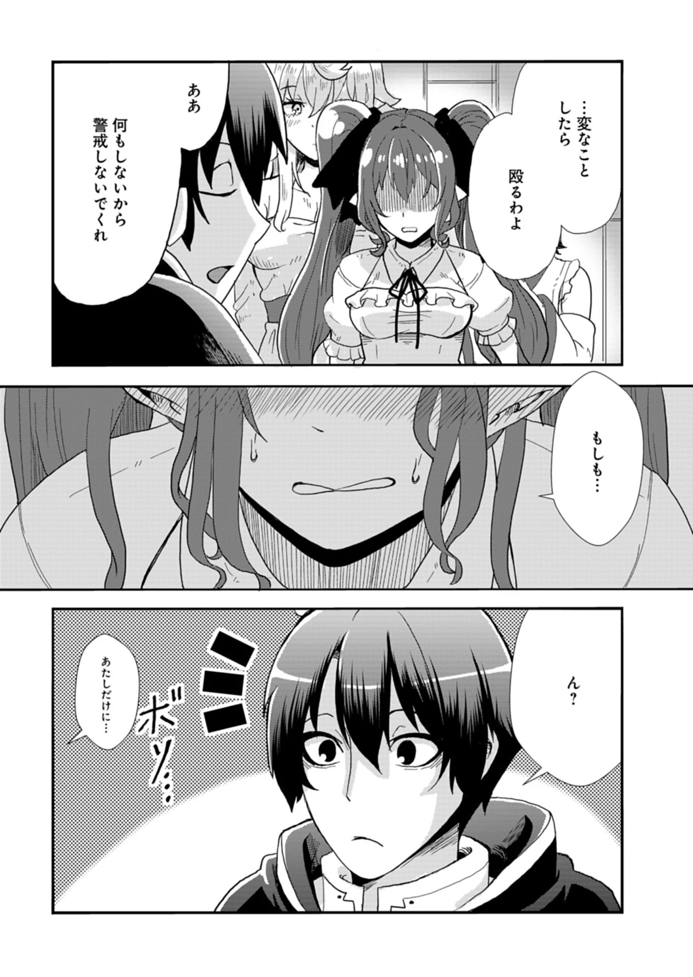 俺の召喚魔法がおかしい。～雑魚過ぎると追放された召喚魔法使いの俺は、現代兵器を召喚して育成チートで無双する～ 第1話 - 18