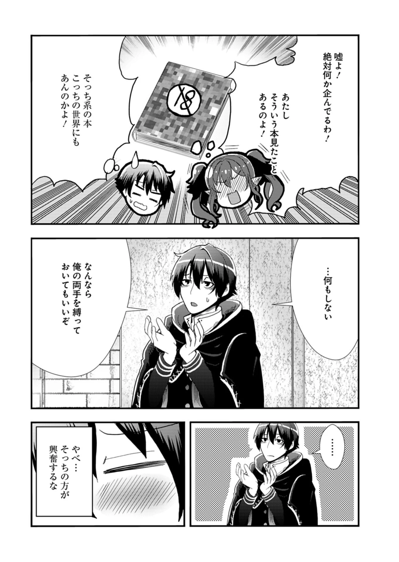 俺の召喚魔法がおかしい。～雑魚過ぎると追放された召喚魔法使いの俺は、現代兵器を召喚して育成チートで無双する～ 第1話 - 20