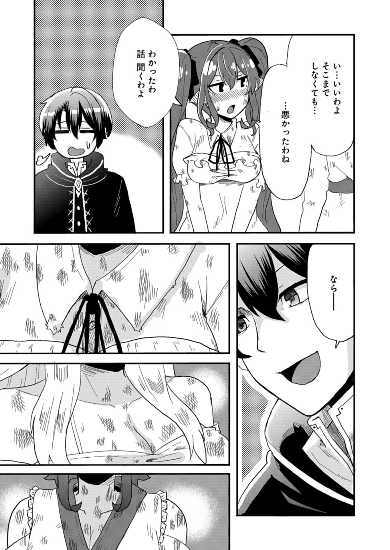 俺の召喚魔法がおかしい。～雑魚過ぎると追放された召喚魔法使いの俺は、現代兵器を召喚して育成チートで無双する～ 第1話 - 21