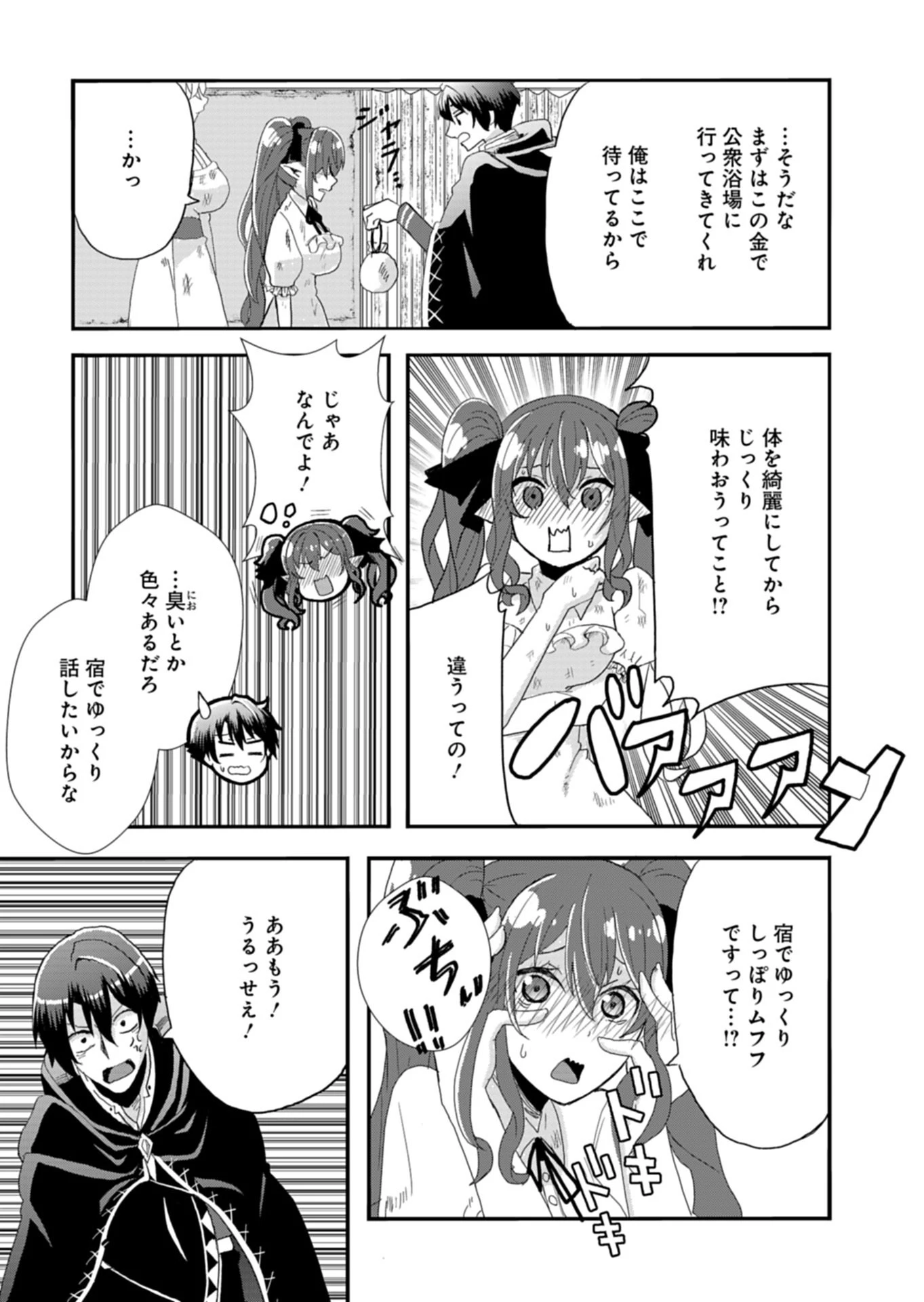 俺の召喚魔法がおかしい。～雑魚過ぎると追放された召喚魔法使いの俺は、現代兵器を召喚して育成チートで無双する～ 第1話 - 22