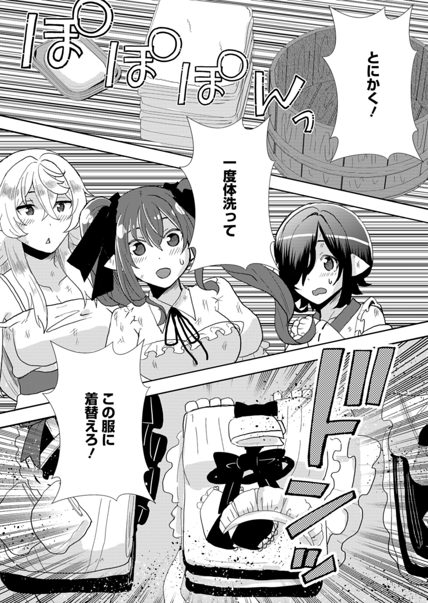 俺の召喚魔法がおかしい。～雑魚過ぎると追放された召喚魔法使いの俺は、現代兵器を召喚して育成チートで無双する～ 第1話 - 23