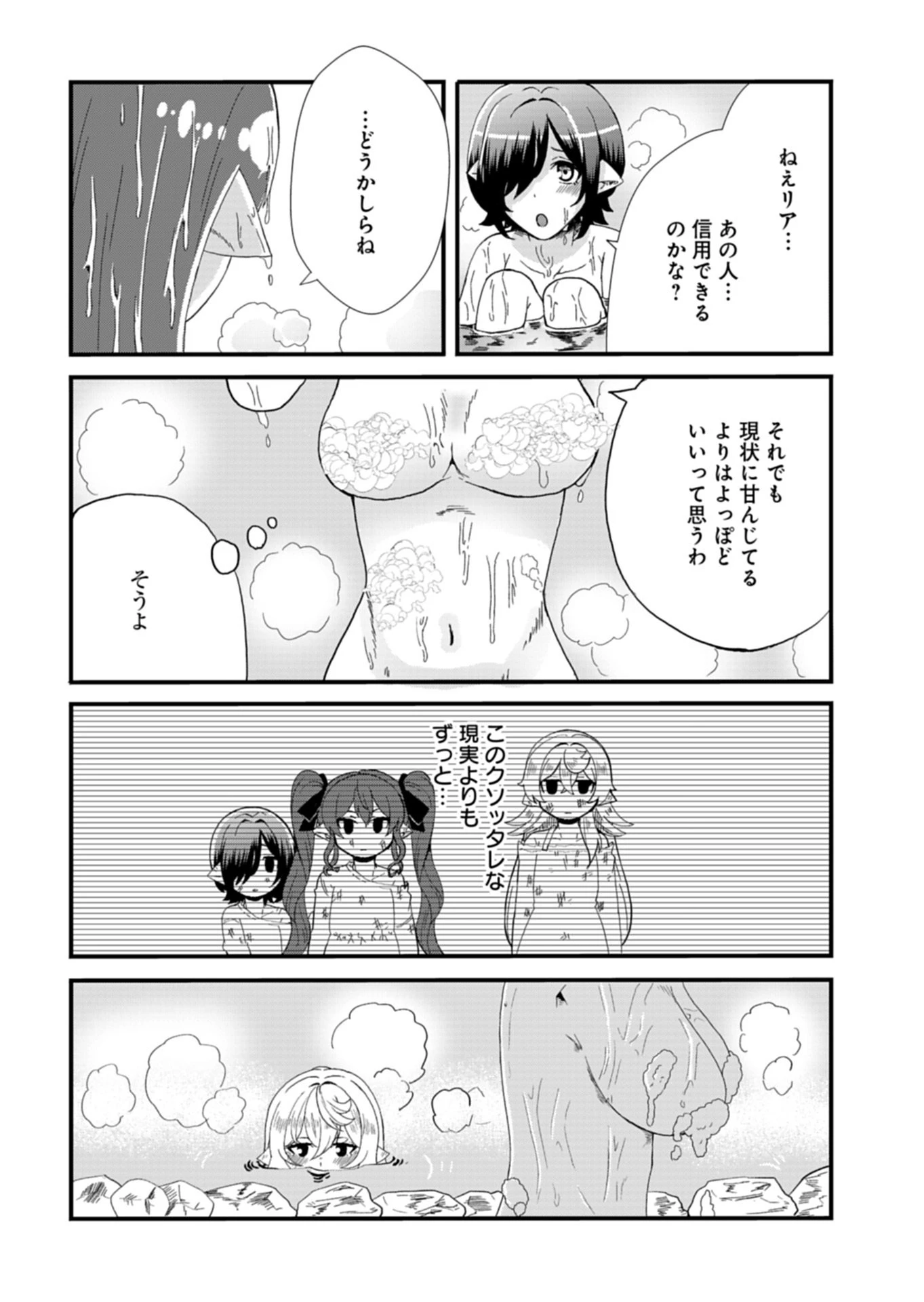 俺の召喚魔法がおかしい。～雑魚過ぎると追放された召喚魔法使いの俺は、現代兵器を召喚して育成チートで無双する～ 第1話 - 26