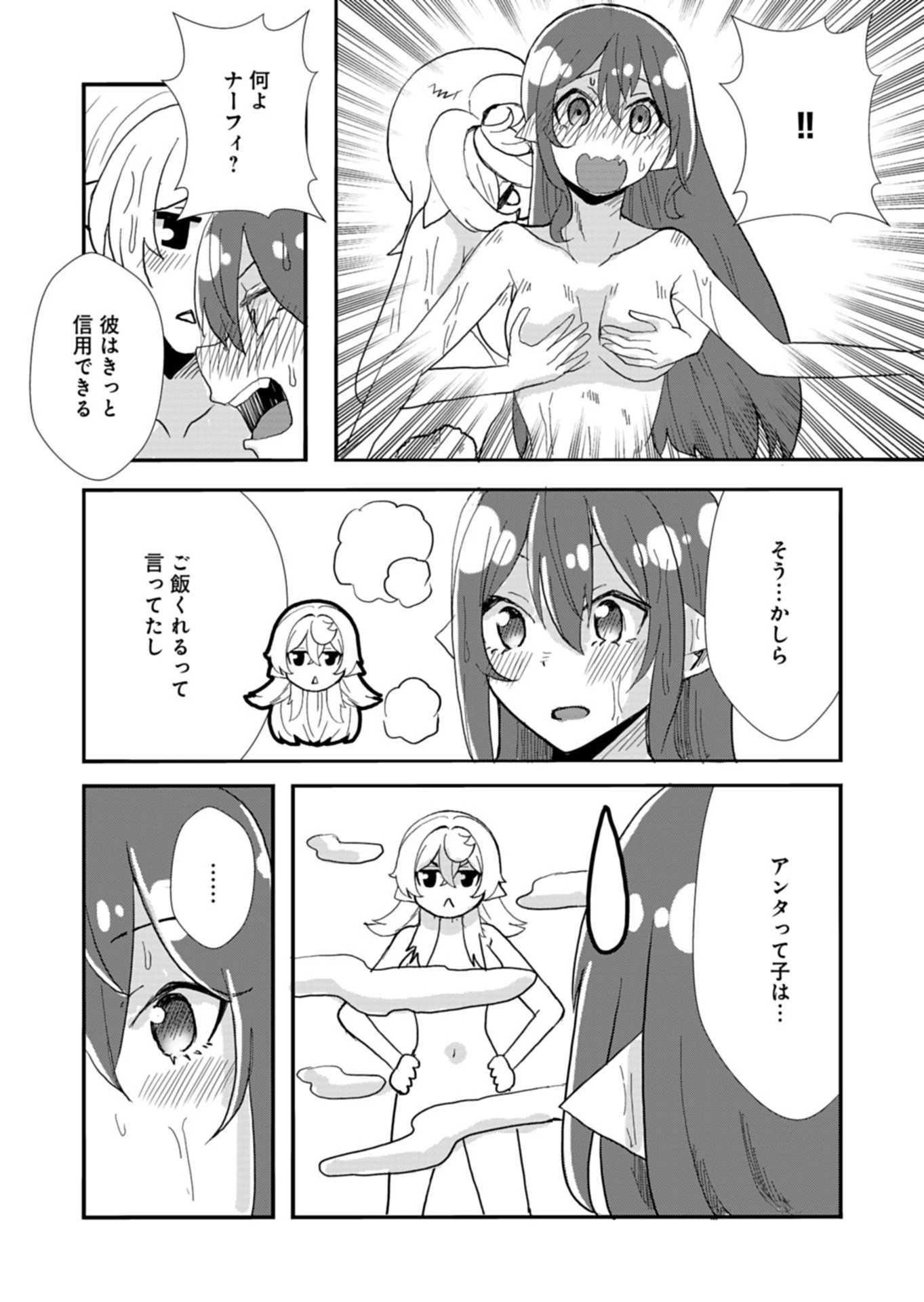 俺の召喚魔法がおかしい。～雑魚過ぎると追放された召喚魔法使いの俺は、現代兵器を召喚して育成チートで無双する～ 第1話 - 27