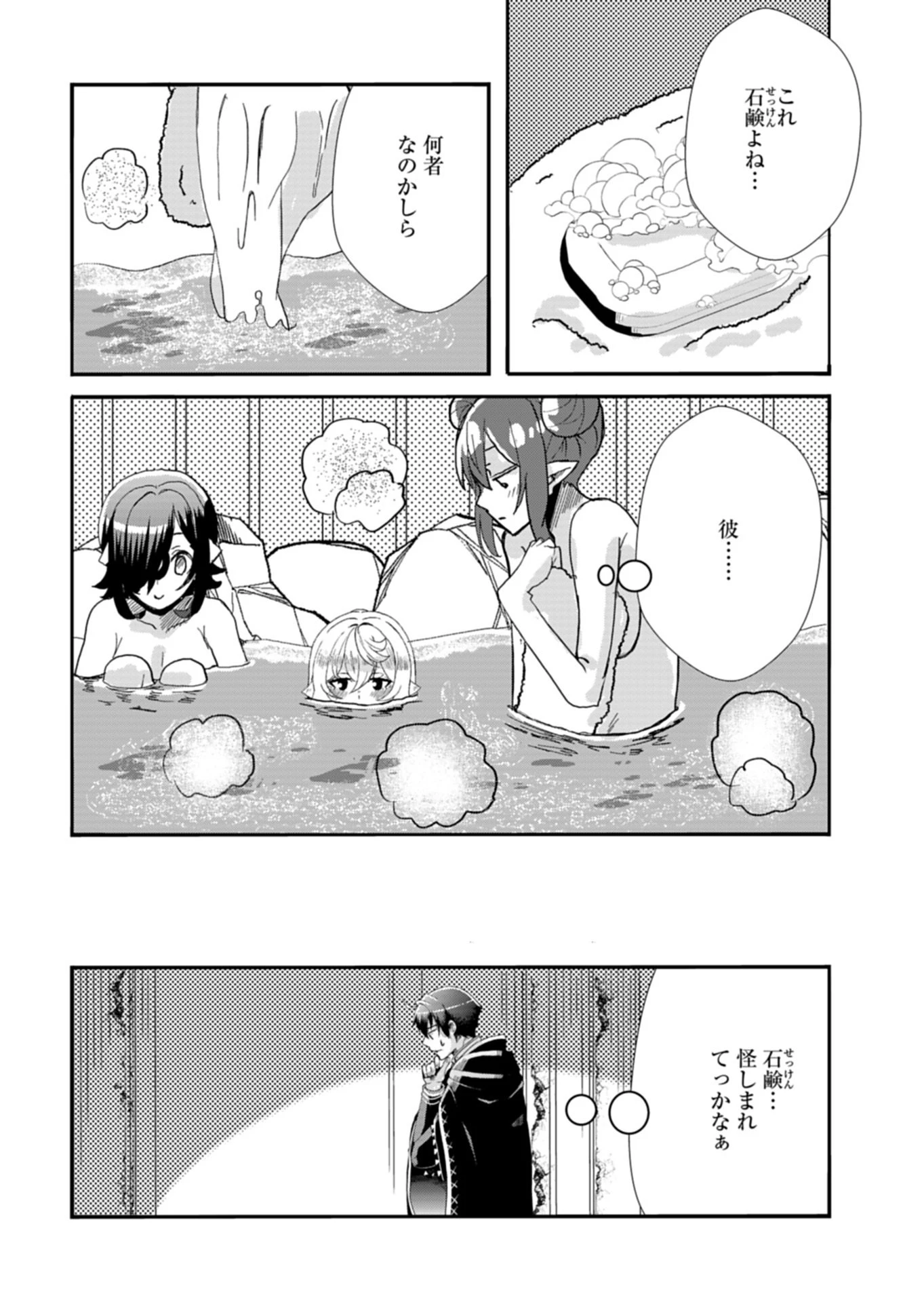 俺の召喚魔法がおかしい。～雑魚過ぎると追放された召喚魔法使いの俺は、現代兵器を召喚して育成チートで無双する～ 第1話 - 28