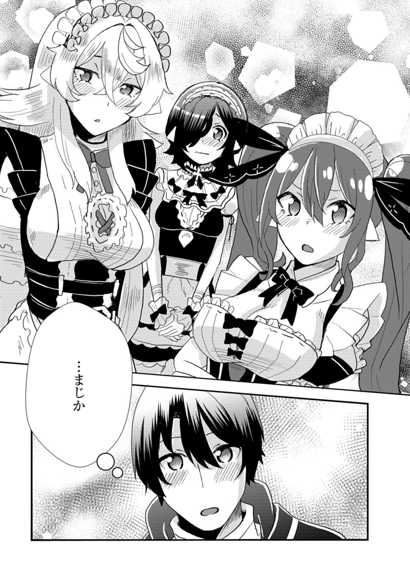 俺の召喚魔法がおかしい。～雑魚過ぎると追放された召喚魔法使いの俺は、現代兵器を召喚して育成チートで無双する～ 第1話 - 30