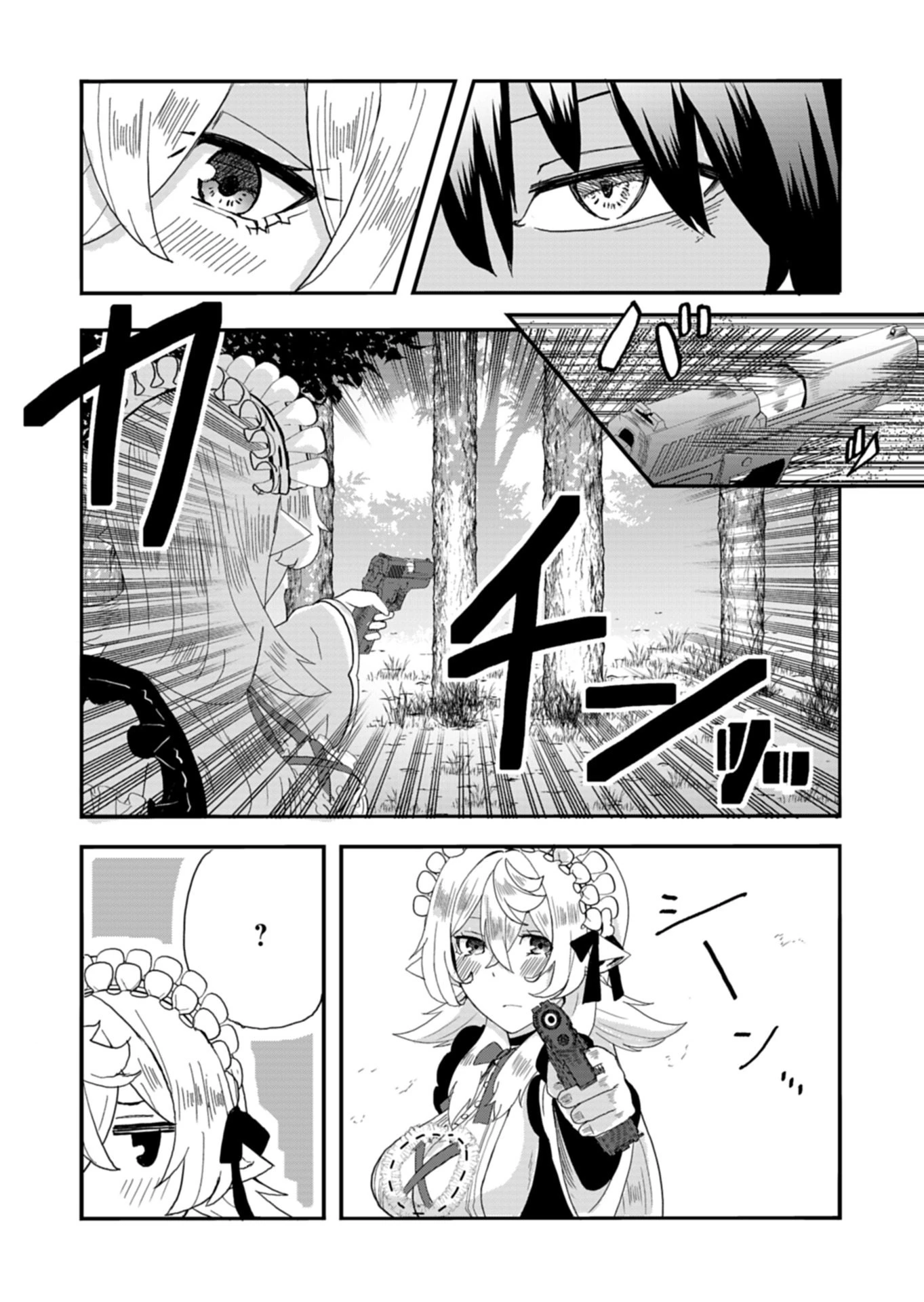 俺の召喚魔法がおかしい。～雑魚過ぎると追放された召喚魔法使いの俺は、現代兵器を召喚して育成チートで無双する～ 第1話 - 39