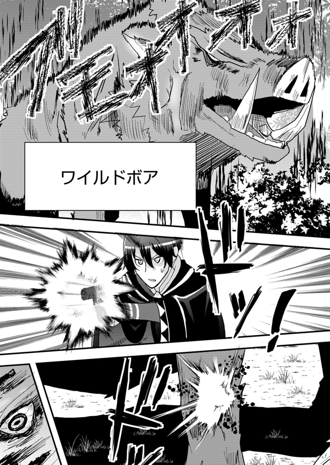 俺の召喚魔法がおかしい。～雑魚過ぎると追放された召喚魔法使いの俺は、現代兵器を召喚して育成チートで無双する～ 第1話 - 44