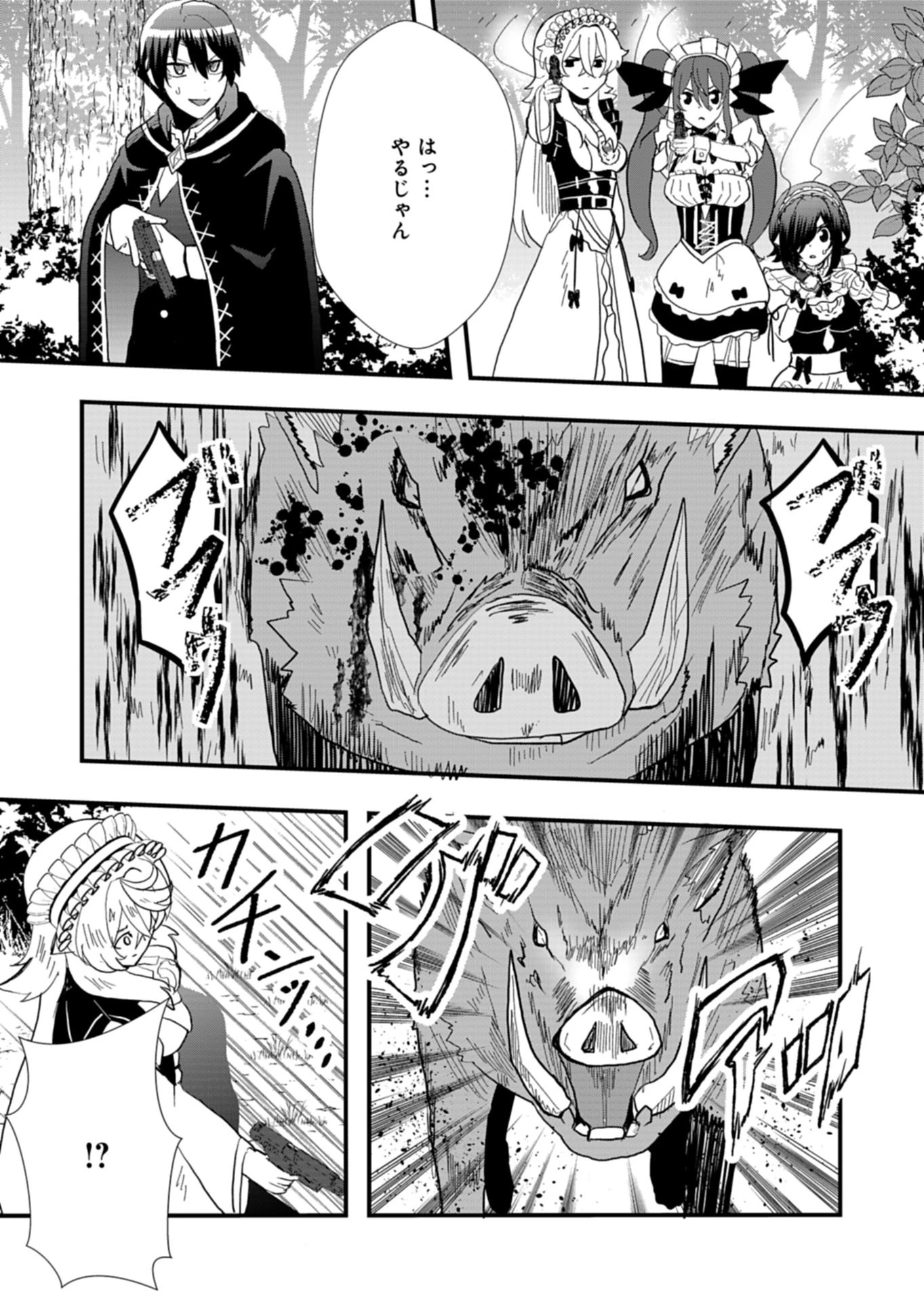 俺の召喚魔法がおかしい。～雑魚過ぎると追放された召喚魔法使いの俺は、現代兵器を召喚して育成チートで無双する～ 第1話 - 47