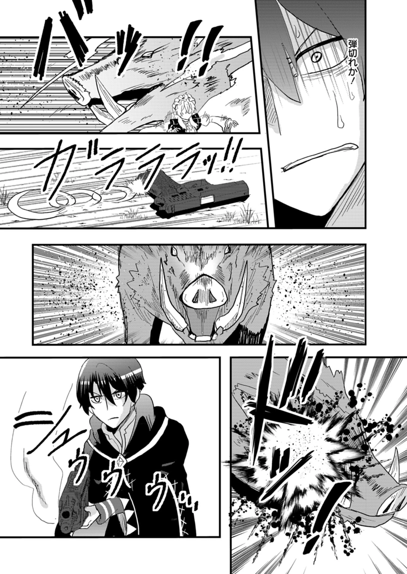 俺の召喚魔法がおかしい。～雑魚過ぎると追放された召喚魔法使いの俺は、現代兵器を召喚して育成チートで無双する～ 第1話 - 48