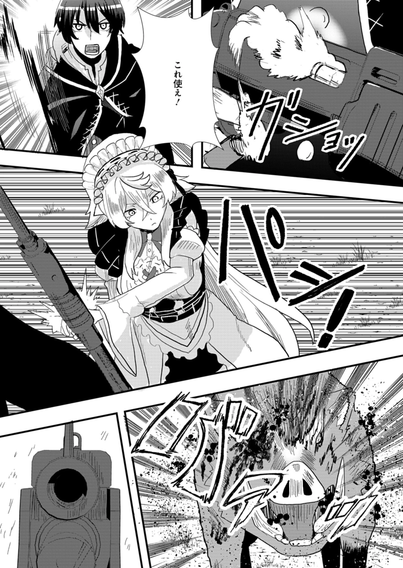 俺の召喚魔法がおかしい。～雑魚過ぎると追放された召喚魔法使いの俺は、現代兵器を召喚して育成チートで無双する～ 第1話 - 49